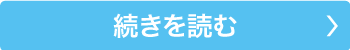 ブログ、初投稿….！